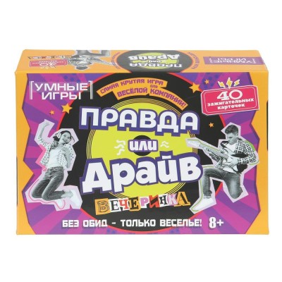 Умные игры Игра 40 КарточнИгра Правда или Драйв  Россия