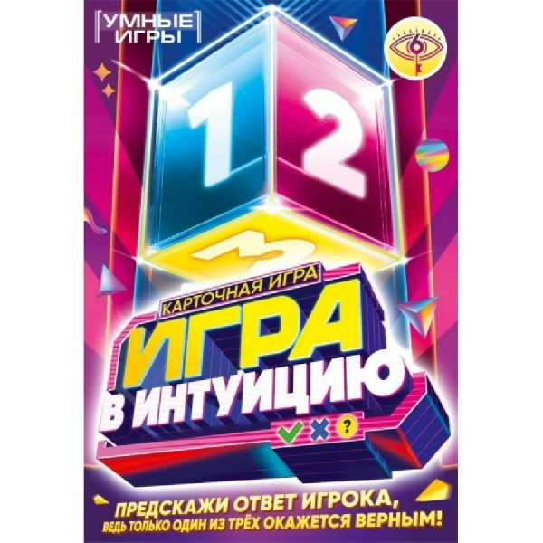 Умные игры Игра 41 КарточнИгра Игра в интуицию  Россия