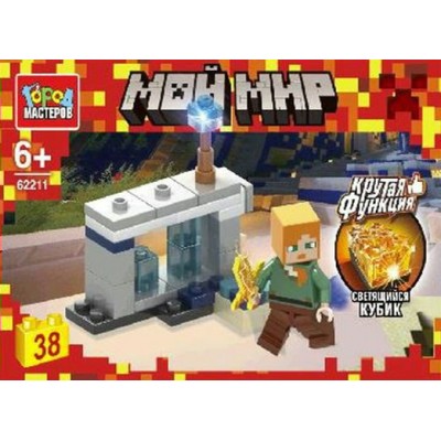 ГородМастеров Игрушка 38  Конструктор. Мой мир/38 дет, светящийся кубик 62211-ZH Китай