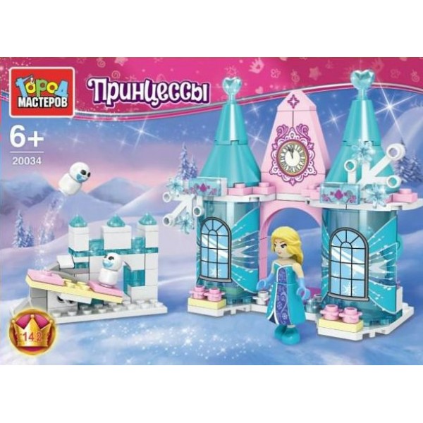 ГородМастеров Игрушка 142  Конструктор. Ледяной замок/142 дет 20034-KK Китай