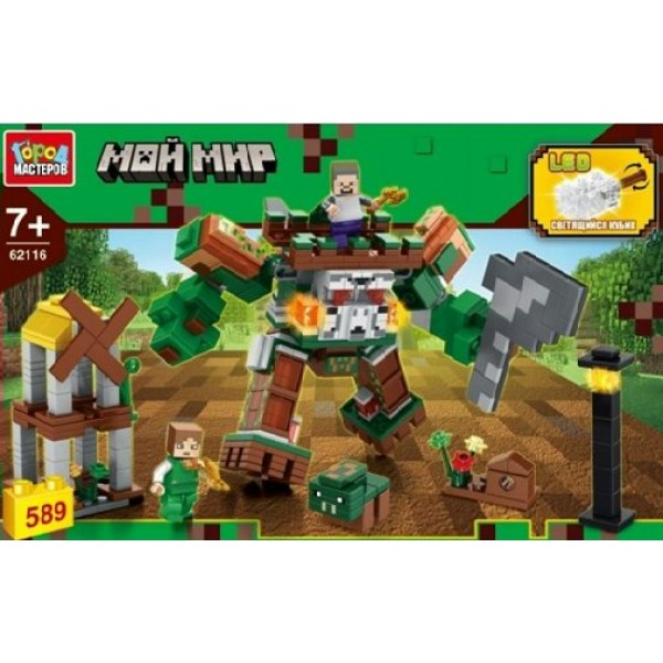 ГородМастеров Игрушка 589  Конструктор. Мой мир/589 дет, светящийся кубик 62116-ZH