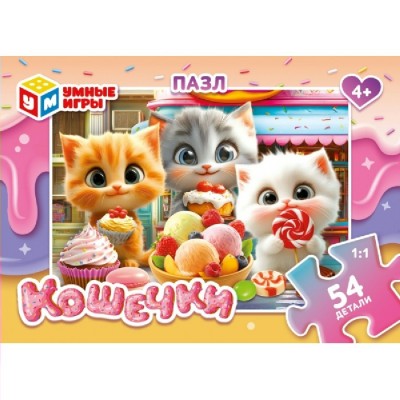 Умные игры Пазл 54  Кошечки  Россия