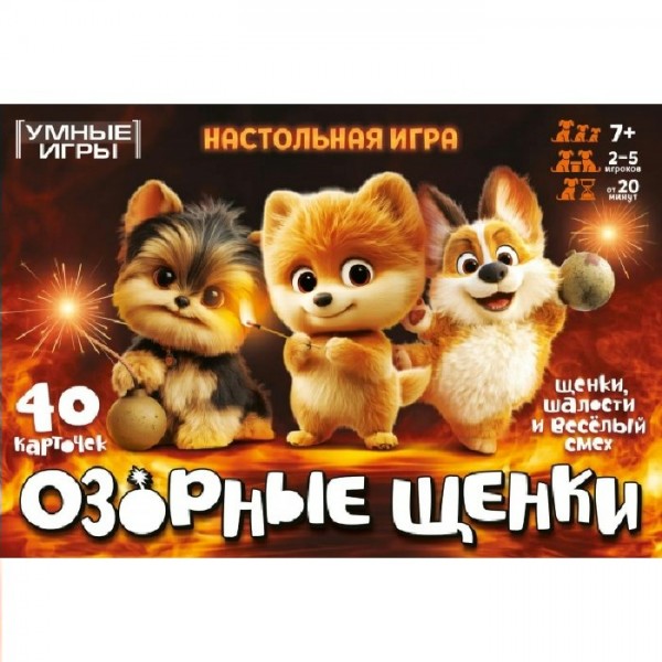 Умные игры Игра 40 КарточнИгра Озорные щенки  Россия