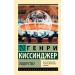 Лидерство. Г. Киссинджер