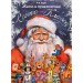 Жизнь и приключения Санта - Клауса. Л.Ф. Баум