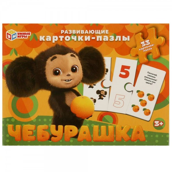 Умные игры Игра 33  Чебурашка. Карточки - пазлы  Россия