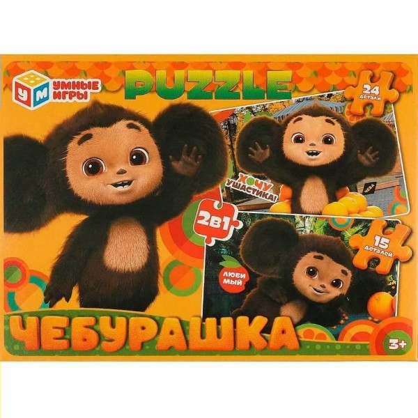 Умные игры Пазл 39  Набор пазлов 2 в 1. Чебурашка  Россия