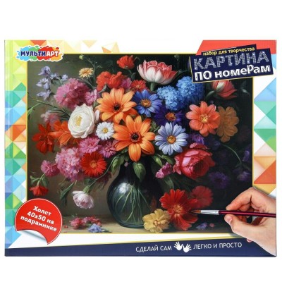 Картина по номерам холст на подрамнике 40х50 Букет CANV40X50-115973 МультиАрт