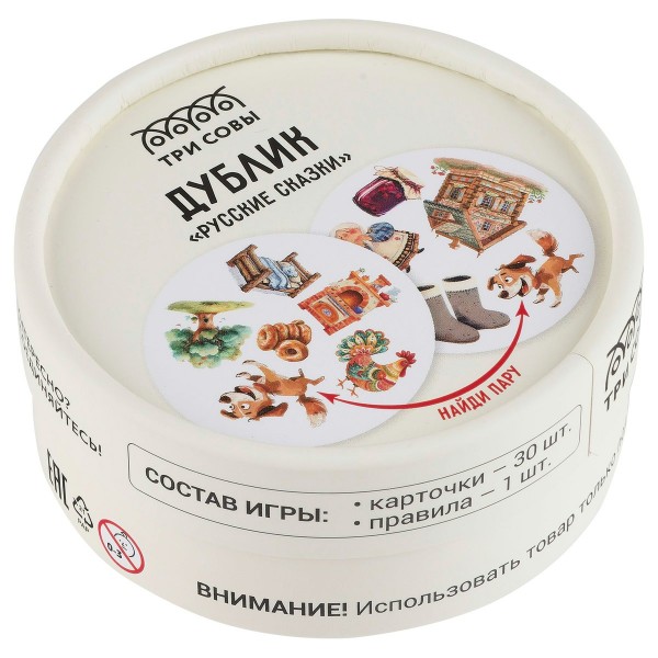Три совы Игра 31  Дублик. Русские сказки НИ_66525 Китай