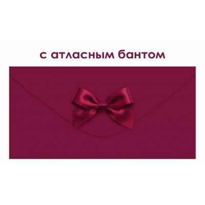 Открытая планета/Конверт для дене. Без надписи/90001902/