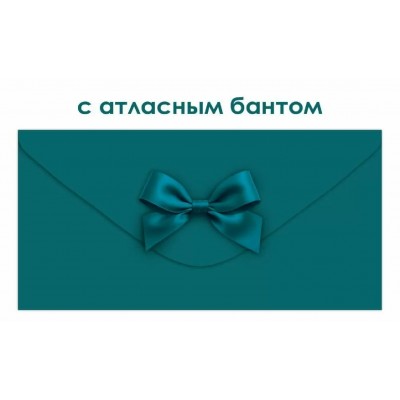 Открытая планета/Конверт для денег. Без надписи/90001903/