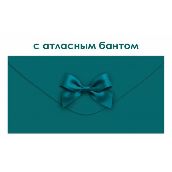 Открытая планета/Конверт для денег. Без надписи/90001903/