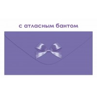 Открытая планета/Конверт для денег. Без надписи/90001906/