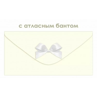 Открытая планета/Конверт для денег. Без надписи/90001907/