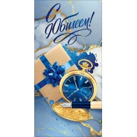 Открытая планета/Конверт для денег. С Юбилеем!/90001924/