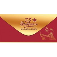 Праздник/Конверт для денег. 23 февраля. День защитника Отечества!/50002036/
