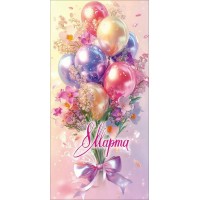 Праздник/Конверт для денег. 8 Марта/50002225/ Праздник/Конверт для денег. 8 Марта/50002225/