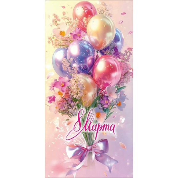 Праздник/Конверт для денег. 8 Марта/50002225/