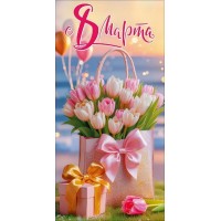 Праздник/Конверт для денег. 8 Марта/50002226/ Праздник/Конверт для денег. 8 Марта/50002226/