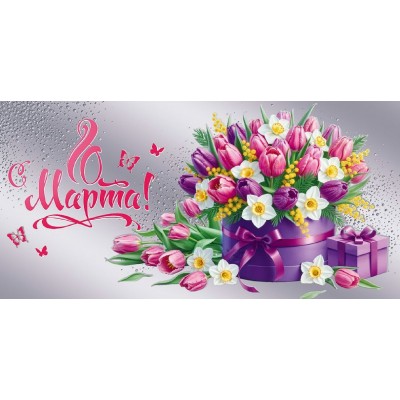 Праздник/Конверт для денег. С 8 Марта!/50002240/