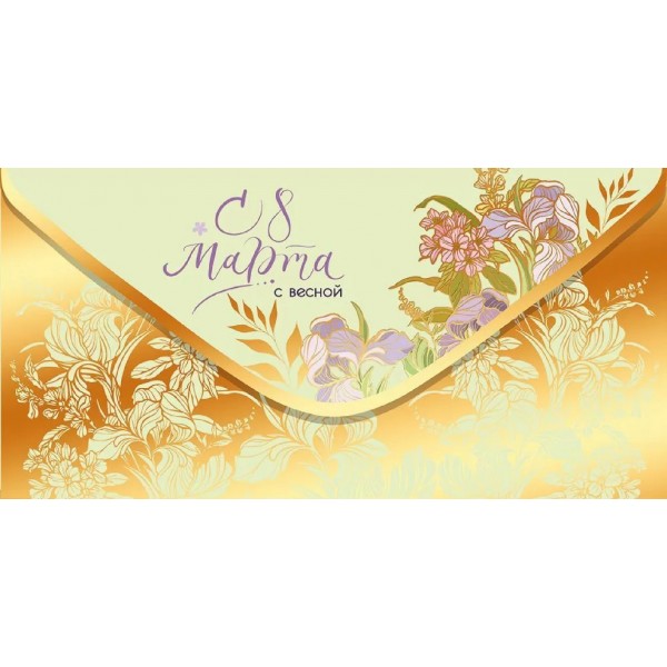 Праздник/Конверт для денег. 8 Марта, с весной/50002258/