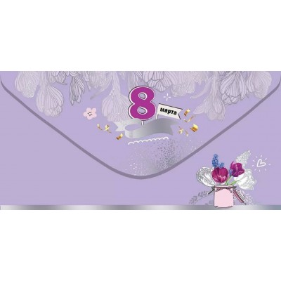 Праздник/Конверт для денег. 8 Марта/50002260/