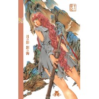 Двенадцать королевств. Книга 1. В 2 х томах. Ф. Оно