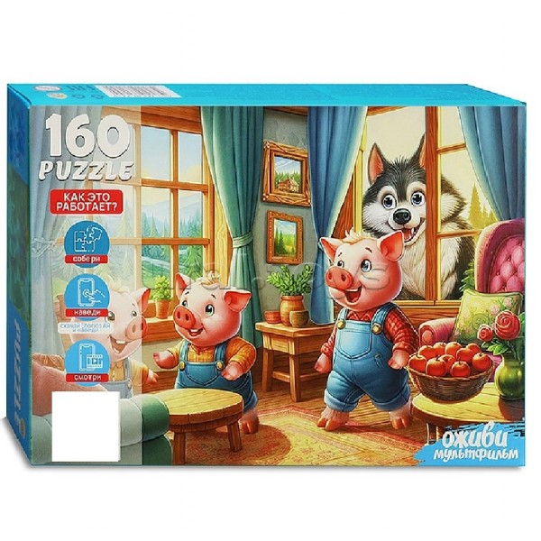 Рыжий кот Пазл 160 ОживиМульт Три поросенка, 1 серия П160-3545 Россия