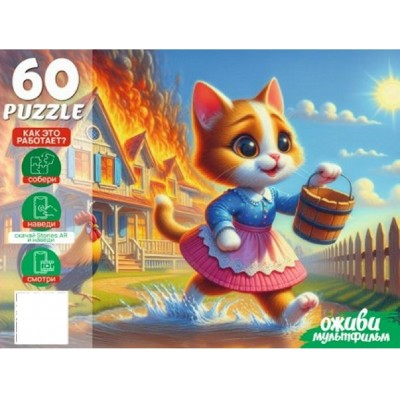 Рыжий кот Пазл 60 ОживиМульт Кошкин дом, 5 серия П60-3532 Россия