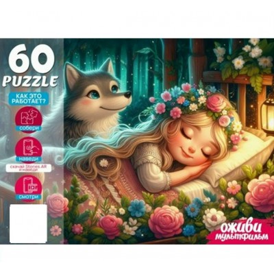 Рыжий кот Пазл 60 ОживиМульт Баю баюшки баю, 5 серия П60-3533 Россия