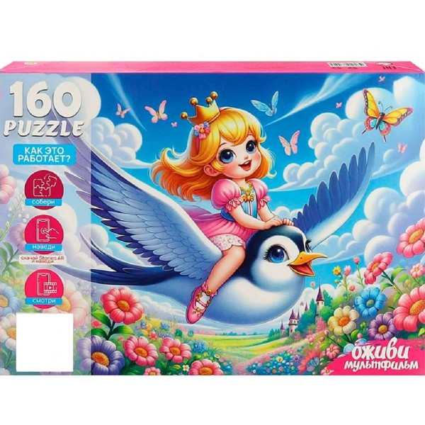 Рыжий кот Пазл 160 ОживиМульт Дюймовочка, 8 серия П160-3552 Россия