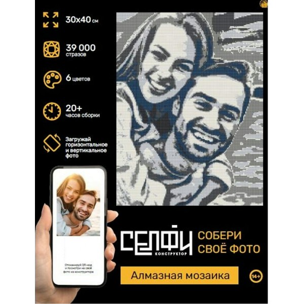 Мозаика алмазная холст на подрамнике 30х40 Селфиконструктор Классик полная выкладка, 6 цветов, квадратные стразы СКА-2455 Рыжий кот