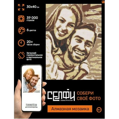 Мозаика алмазная холст на подрамнике 30х40 Селфиконструктор Ретро полная выкладка, 6 цветов, квадратные стразы СКА-2457 Рыжий кот