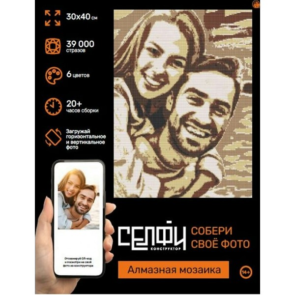 Мозаика алмазная холст на подрамнике 30х40 Селфиконструктор Ретро полная выкладка, 6 цветов, квадратные стразы СКА-2457 Рыжий кот