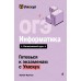 ОГЭ. Информатика. Справочник. А. Фролов Эксмо
