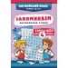 Запоминаем английские слова. Тренажер для 4 класса. Эксмо
