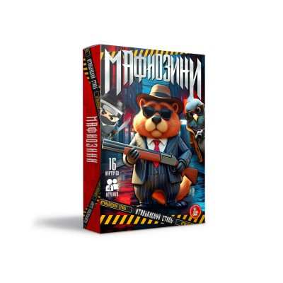 ДесятоеКорол Игра 16  Мафиозини 05954 Россия