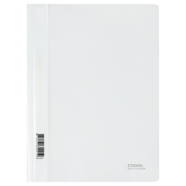 Скоросшиватель пластиковый А4 180мкм белый ММ-30901 Стамм  356762