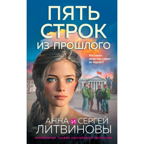 Пять строк из прошлого. Литвиновы А.В. и С.В.