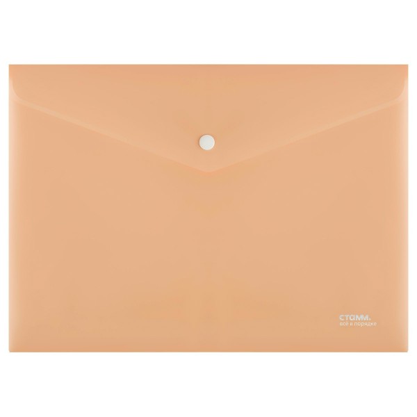 Папка конверт на кнопке А4 180мкм непрозрачная, персиковый ММ-31640 Стамм  368399