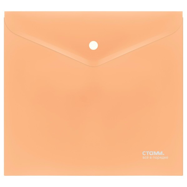 Папка конверт на кнопке А5+ 180мкм Акцент непрозрачная, персиковый ММ-31642 Стамм  368400