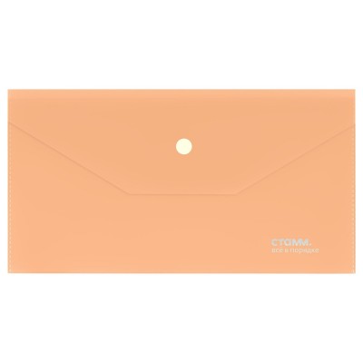 Папка конверт на кнопке С6 180мкм Акцент непрозрачная, персиковый ММ-31644 Стамм 368401 Папка конверт на кнопке С6 180мкм Акцент непрозрачная, персиковый ММ-31644 Стамм 368401