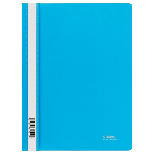 Скоросшиватель пластиковый А4 120мкм голубой ММ-30701 Стамм  355663