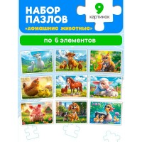Рыжий кот Пазл 54  Набор пазлов 9 в 1. Домашние животные П54-8236 Россия