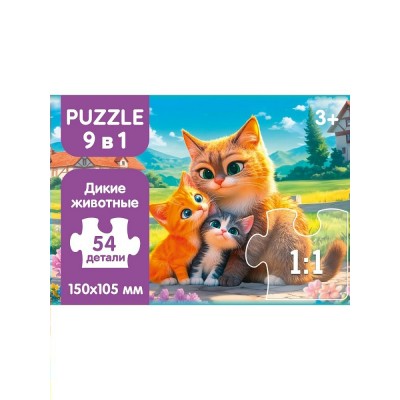 Рыжий кот Пазл 54  Набор пазлов 9 в 1. Домашние животные П54-8236 Россия