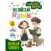 Английский язык. Activity book. Базовый словарь. Словарь. Немов И.В. АСТ