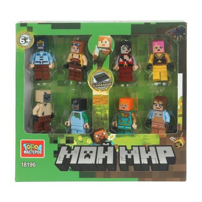 ГородМастеров Игрушка 8  Конструктор. Мой мир Фигурки 8 шт 18196-CY Китай