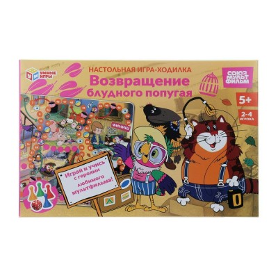 Умные игры Игра 6 Ходилка Возвращение блудного попугая. Союзмультфильм  Россия