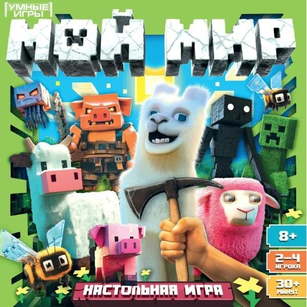 Умные игры Игра 46 Ходилка Мой мир  Россия