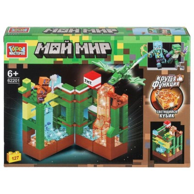 ГородМастеров Игрушка 127  Конструктор Мой мир светящийся кубик 127 деталей 62201-ZH Китай